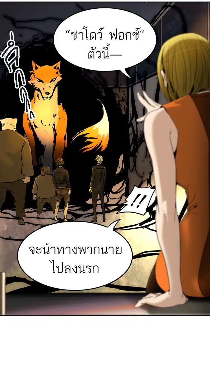 Tower of God ตอนที่ 292 หน้า 72