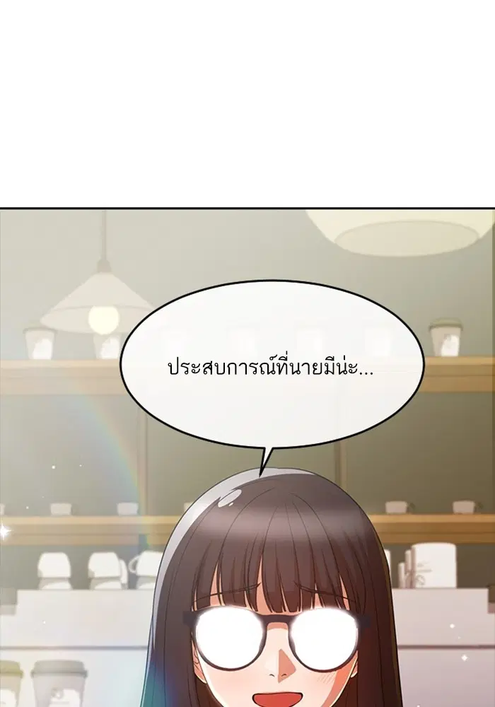 Random Chat ตอนที่ 295 หน้า 34