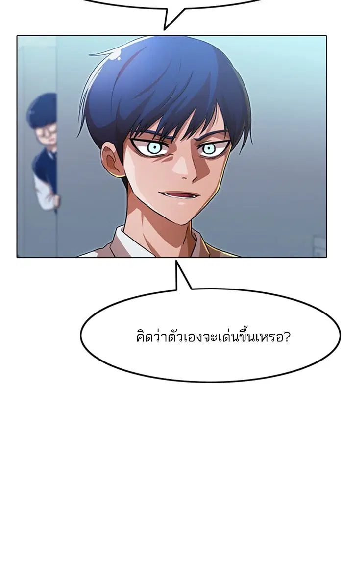 Random Chat ตอนที่ 111 หน้า 25