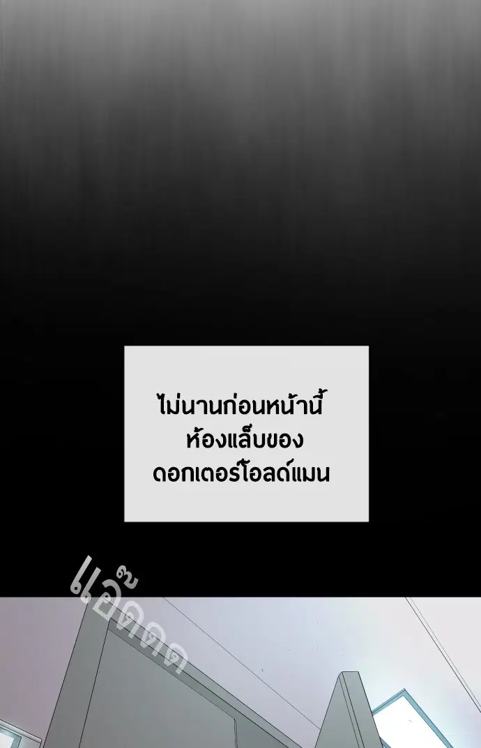 Superhuman Era ตอนที่ 93 หน้า 46