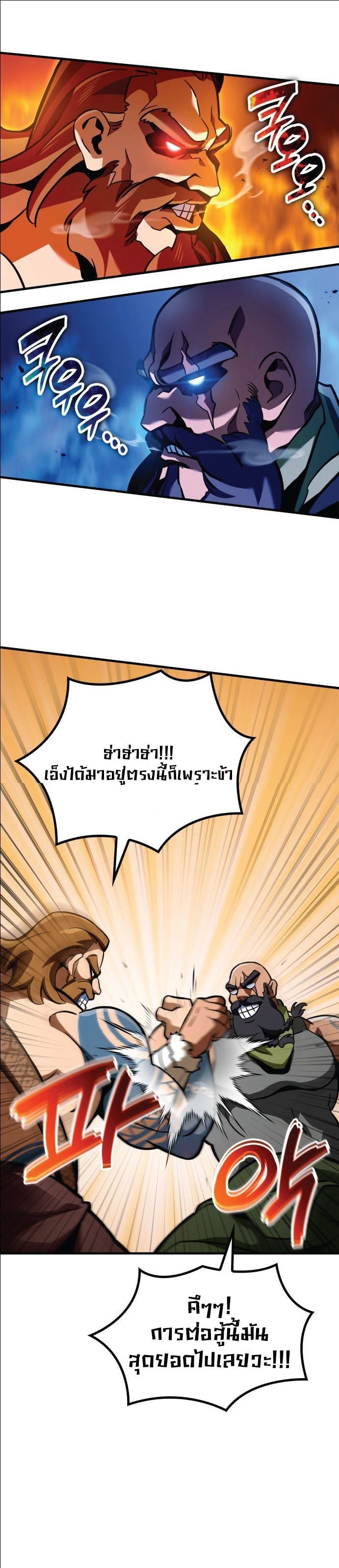 Valhalla Saga จากนักเล่นเกมมืออาชีพ สู่ตำนานแห่งวัลฮัลลา ตอนที่ 1 หน้า 18