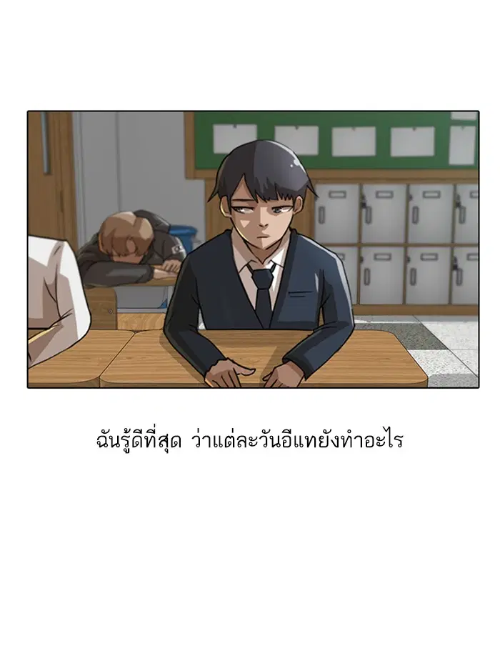 Random Chat ตอนที่ 18 หน้า 70