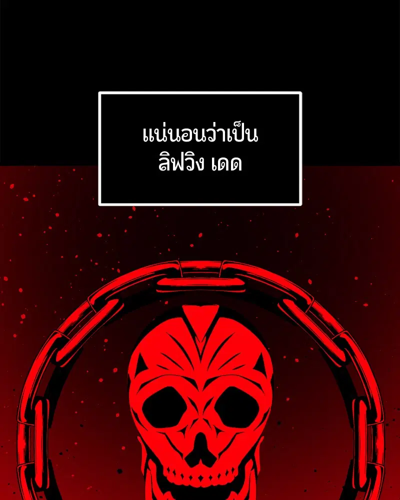 HERO KILLER ตอนที่ 60 หน้า 59