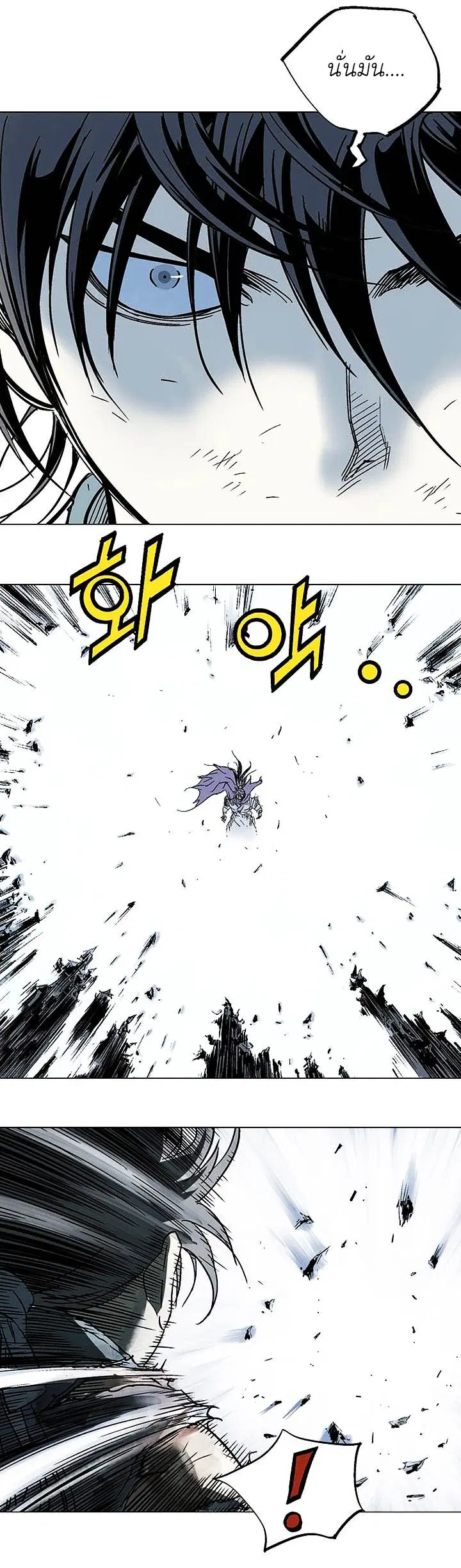 Gosu ตอนที่ 133 หน้า 35