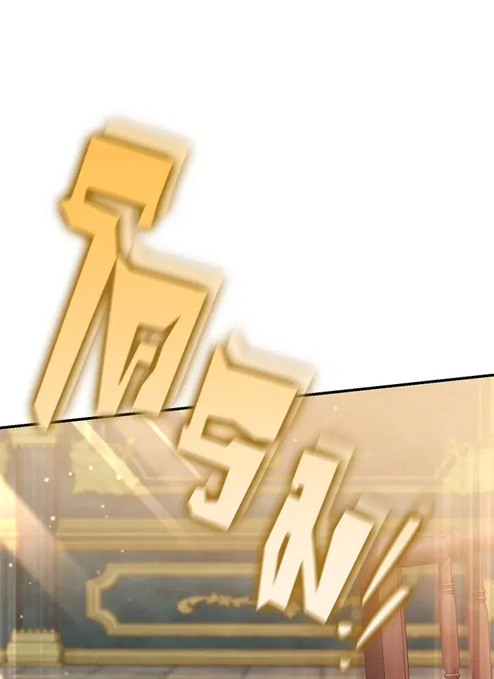 The Villain’s Match Is Too Perfect – คู่ดูตัวของนางร้ายเพอร์เฟกต์เกินไป ตอนที่ 28 หน้า 135