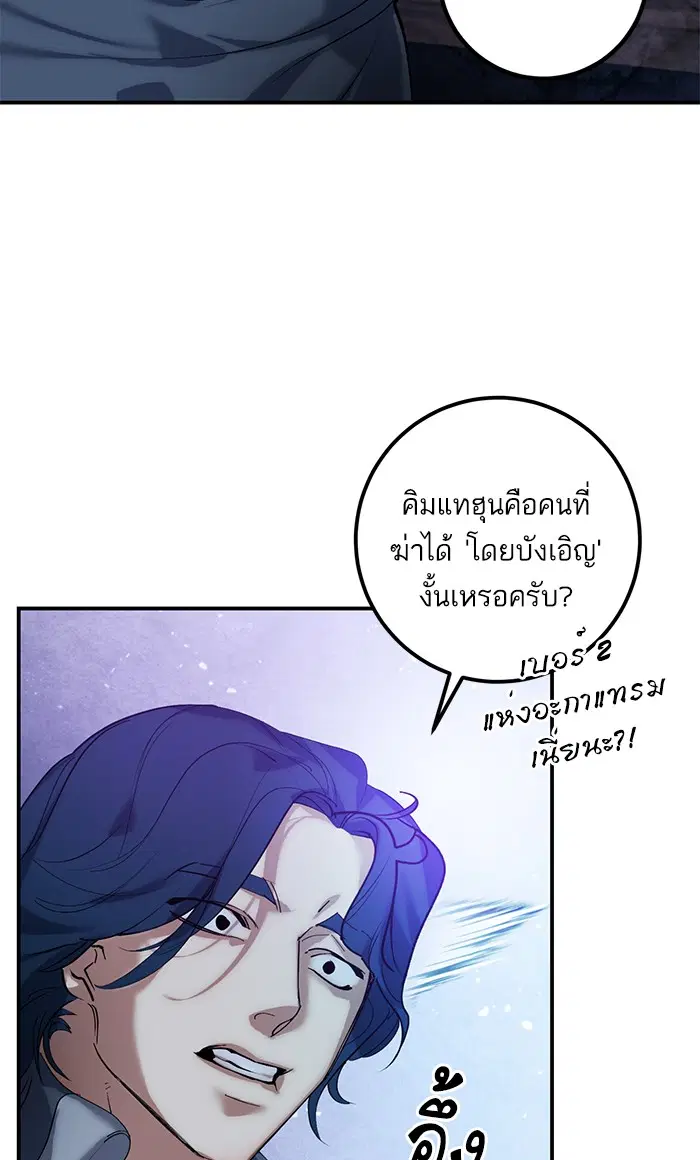 Return to Player ตอนที่ 67 หน้า 5