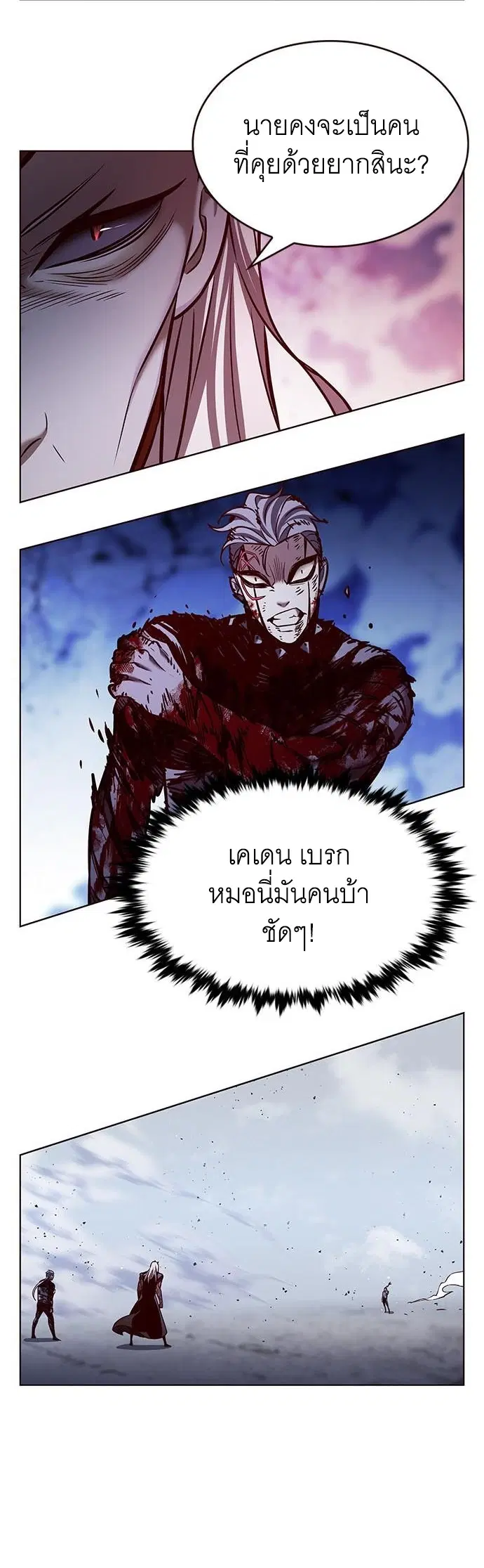 Eleceed ตอนที่ 214 หน้า 15