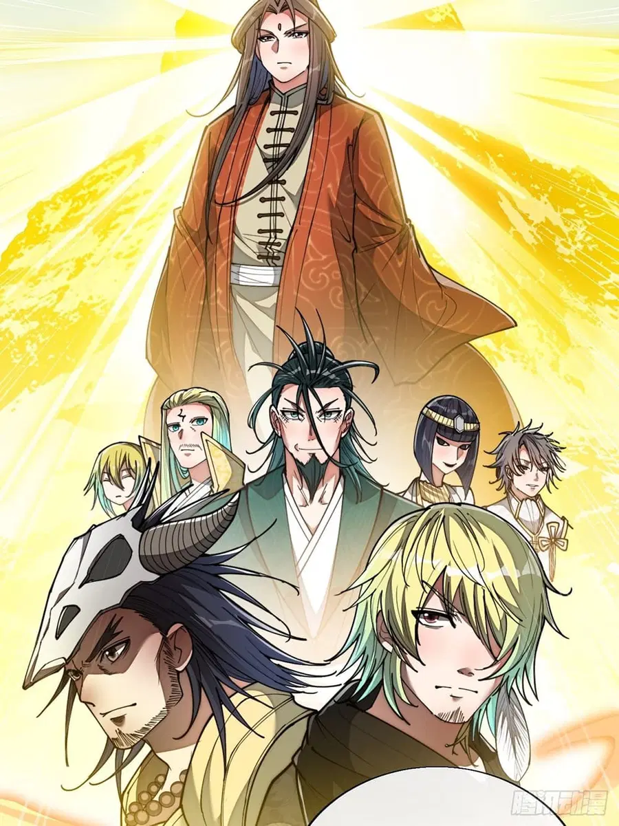 I’m Really Not the Son of Luck ตอนที่ 75 หน้า 13