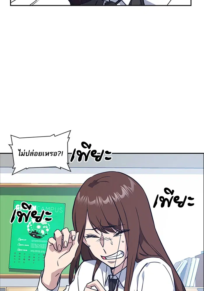 Study Group ตอนที่ 14 หน้า 46