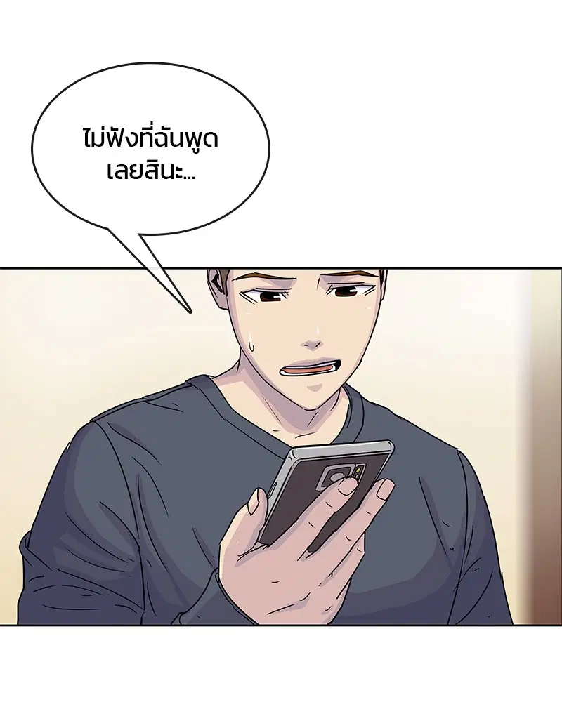 Kitchen Soldier ตอนที่ 90 หน้า 76