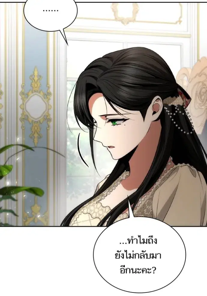 I Am the Queen in This Life ตอนที่ 135 หน้า 16