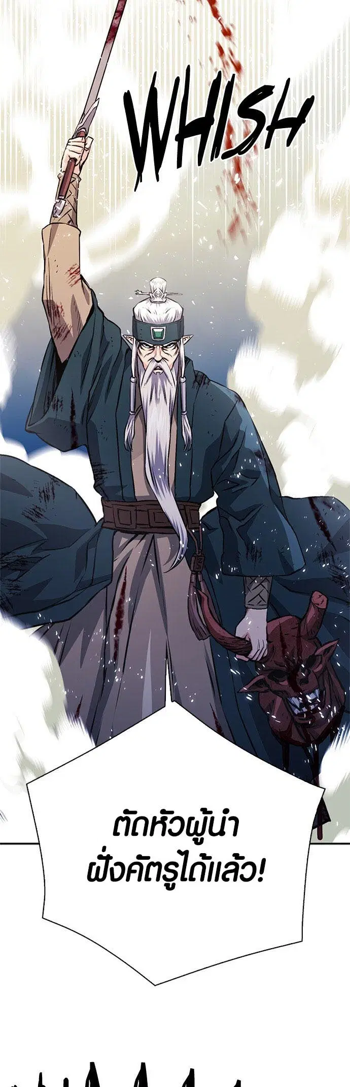 The Druid of Seoul Station ตอนที่ 117 หน้า 85