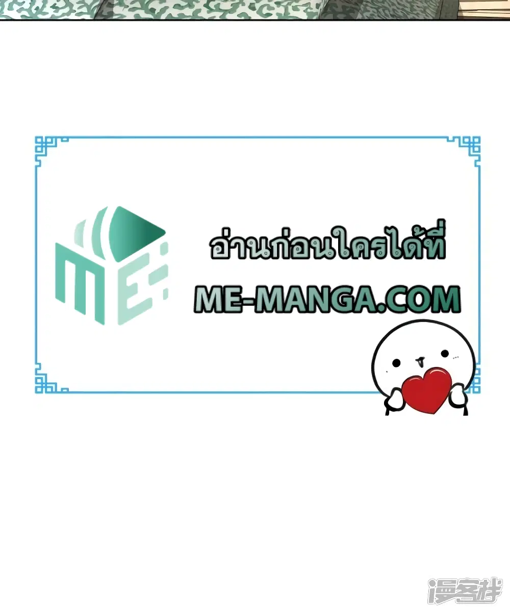 Super Wechat ตอนที่ 106 หน้า 28