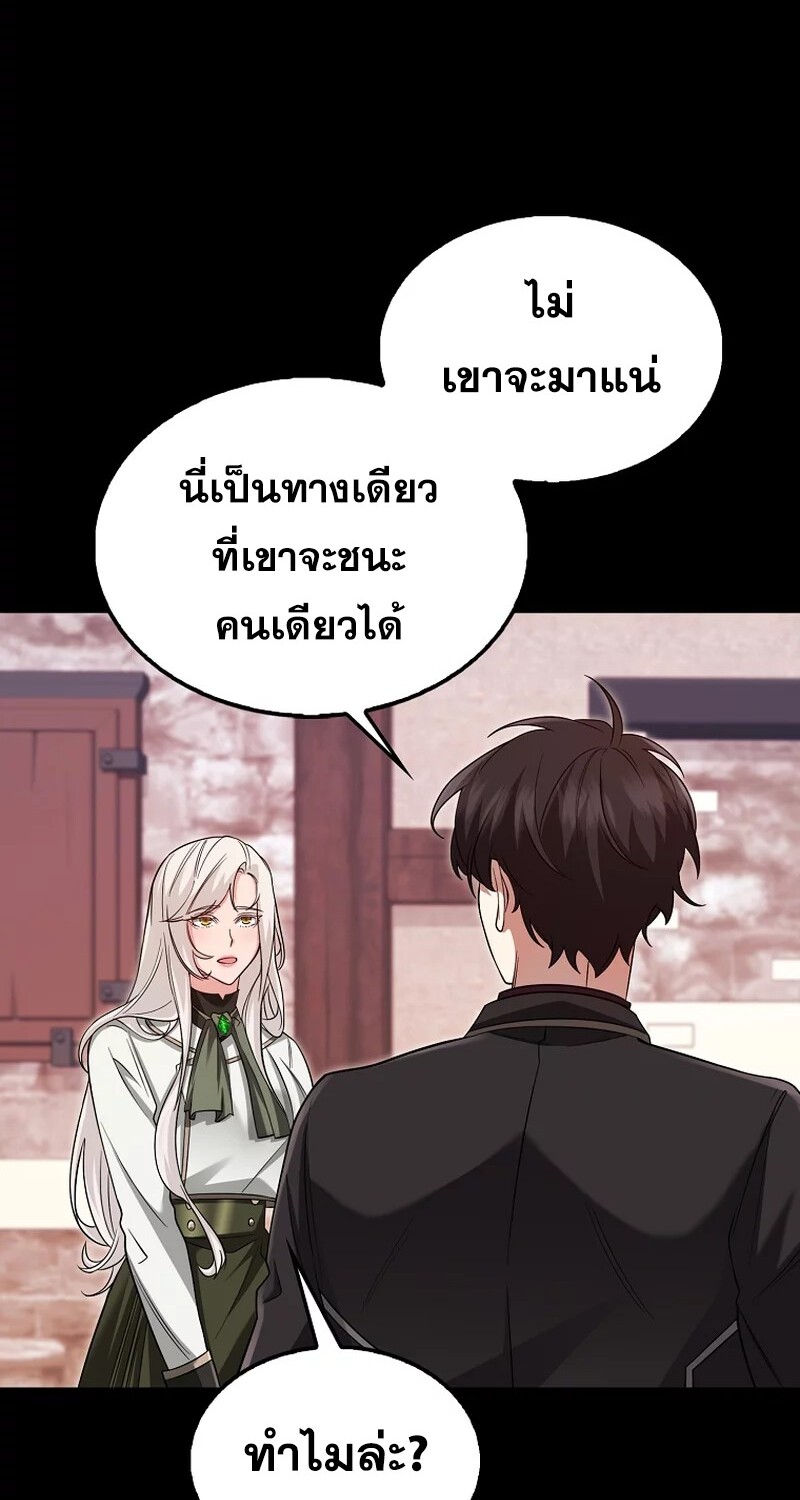 Mightiest Melee Magician สุดยอดจอมเวทย์สายประชิด ตอนที่ 26 หน้า 25