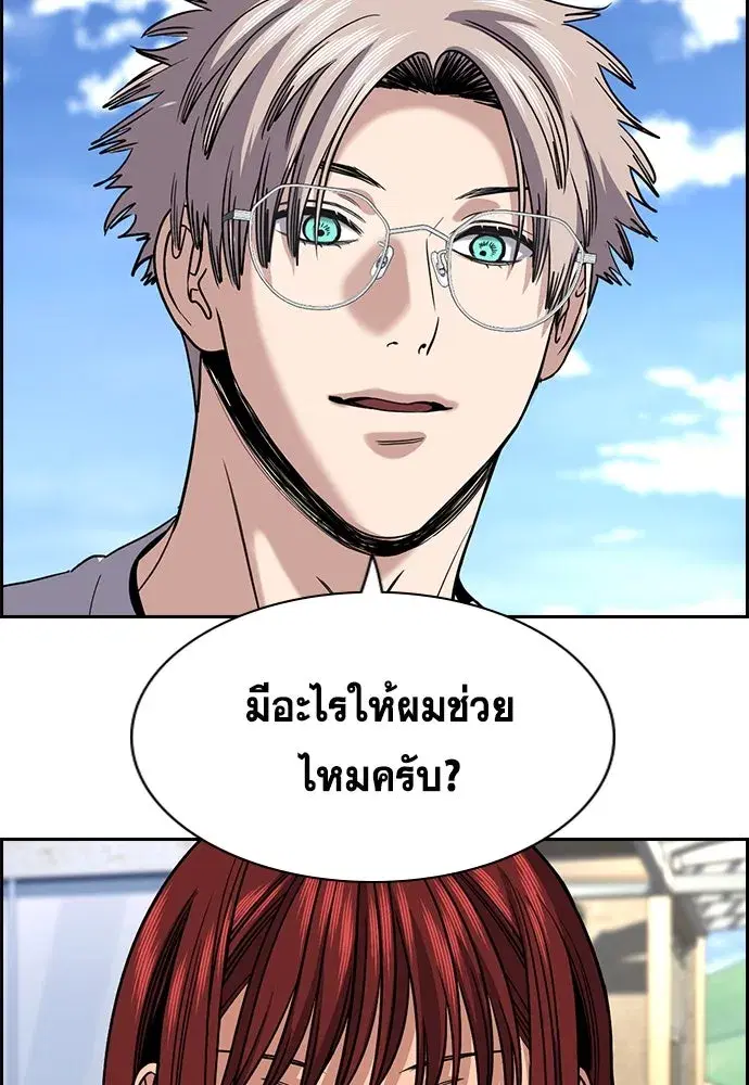 True Education ตอนที่ 258 หน้า 32