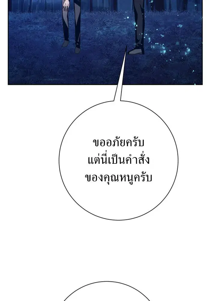 Your Throne ตอนที่ 137 หน้า 56