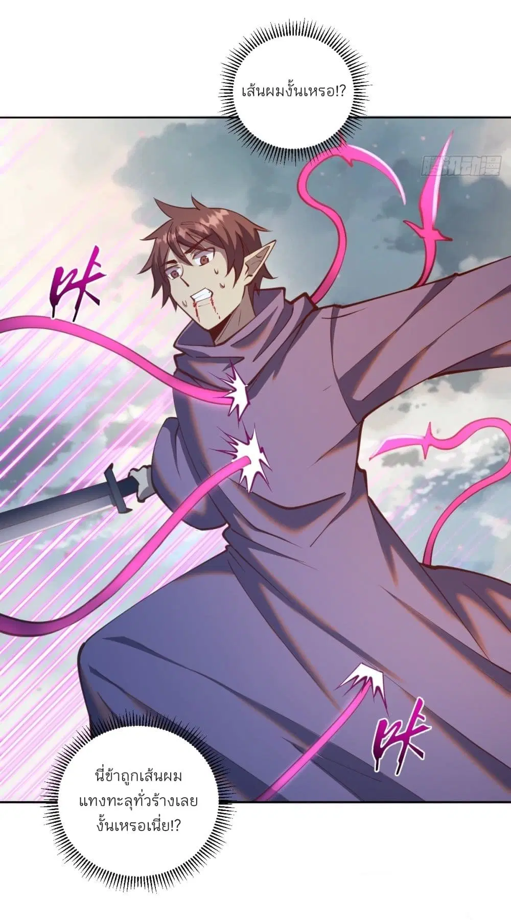 King Star Emperor ตอนที่ 252 หน้า 15