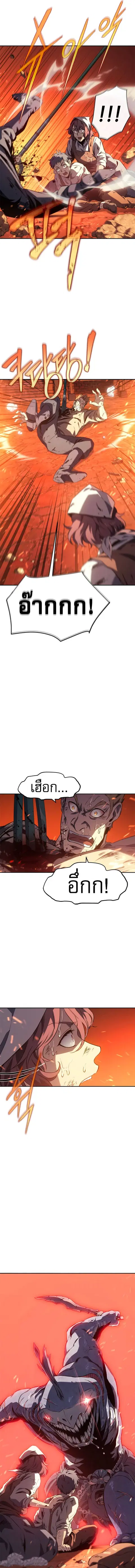 Why I Quit Being the Demon King ตอนที่ 28 หน้า 17