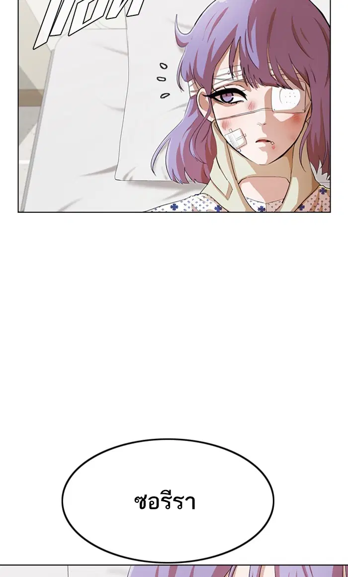 Random Chat ตอนที่ 138 หน้า 42
