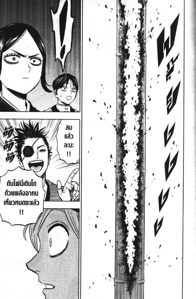 Black Clover ตอนที่ 339 หน้า 15