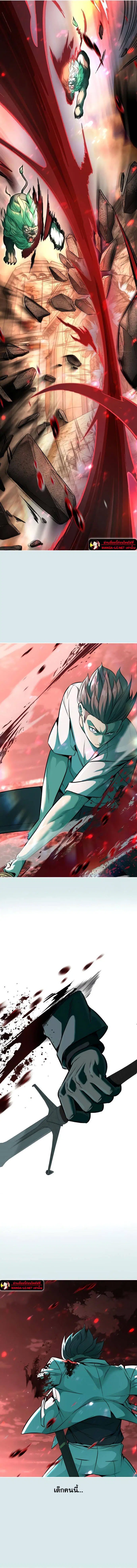 The Boy of Death ตอนที่ 202 หน้า 9
