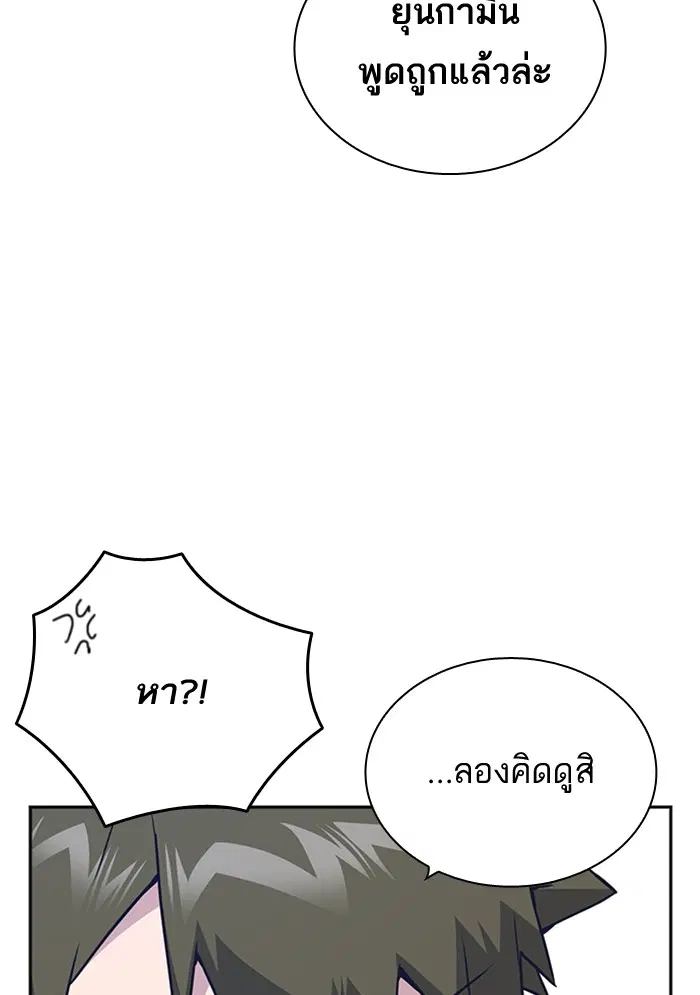 Study Group ตอนที่ 105 หน้า 69