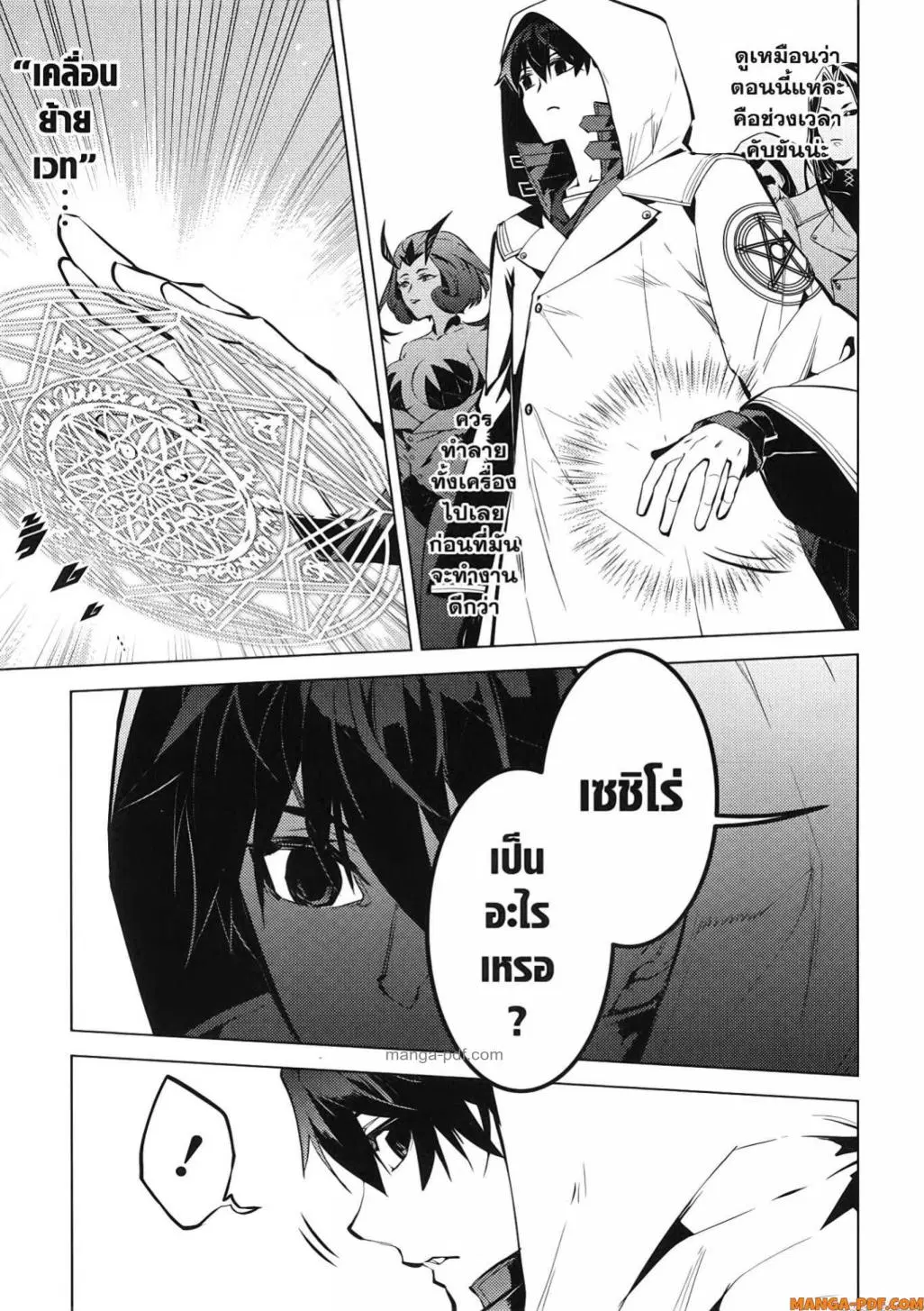 Tensei Kenja no Isekai Life ตอนที่ 78 หน้า 25