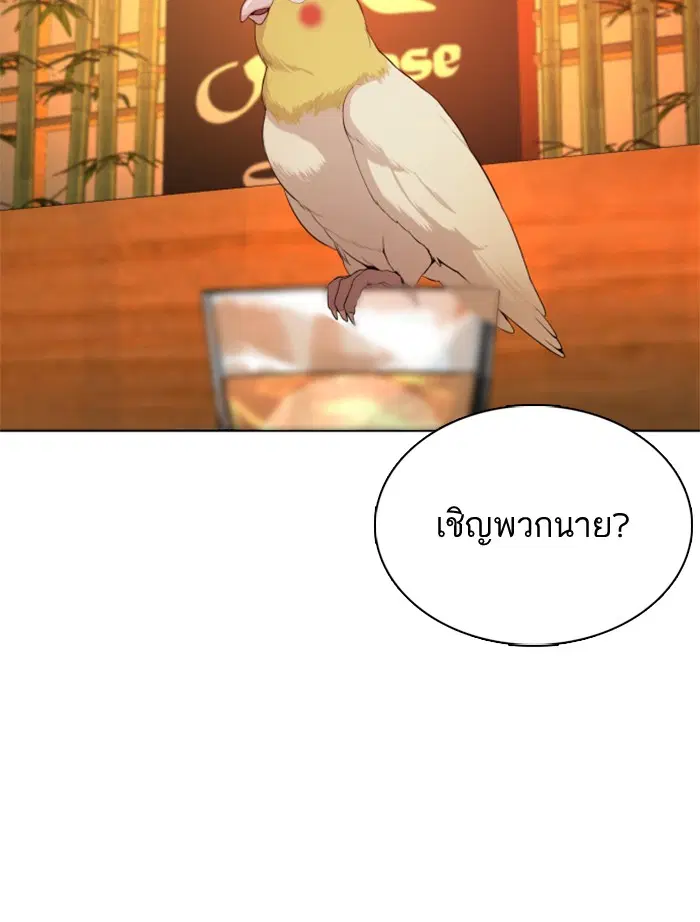 How to Fight ตอนที่ 74 หน้า 152