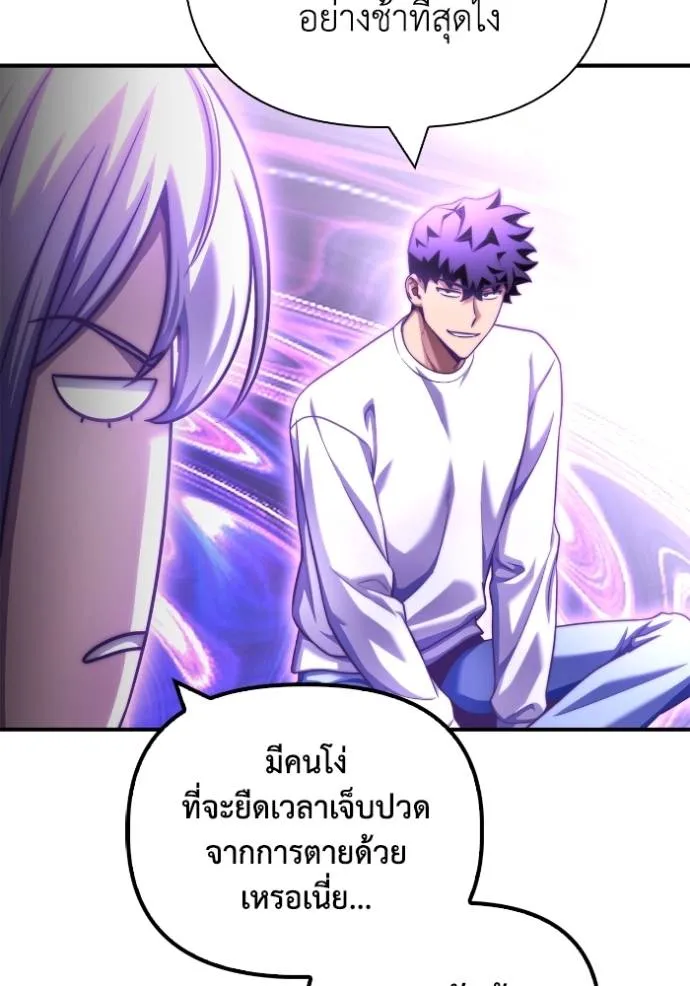 Superhuman Battlefield เกมของยอดมนุษย์ ตอนที่ 132 หน้า 101