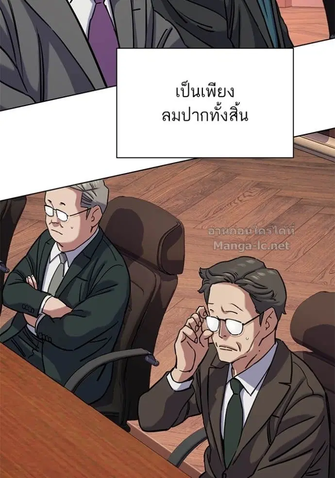 Reborn Rich ตอนที่ 131 หน้า 9