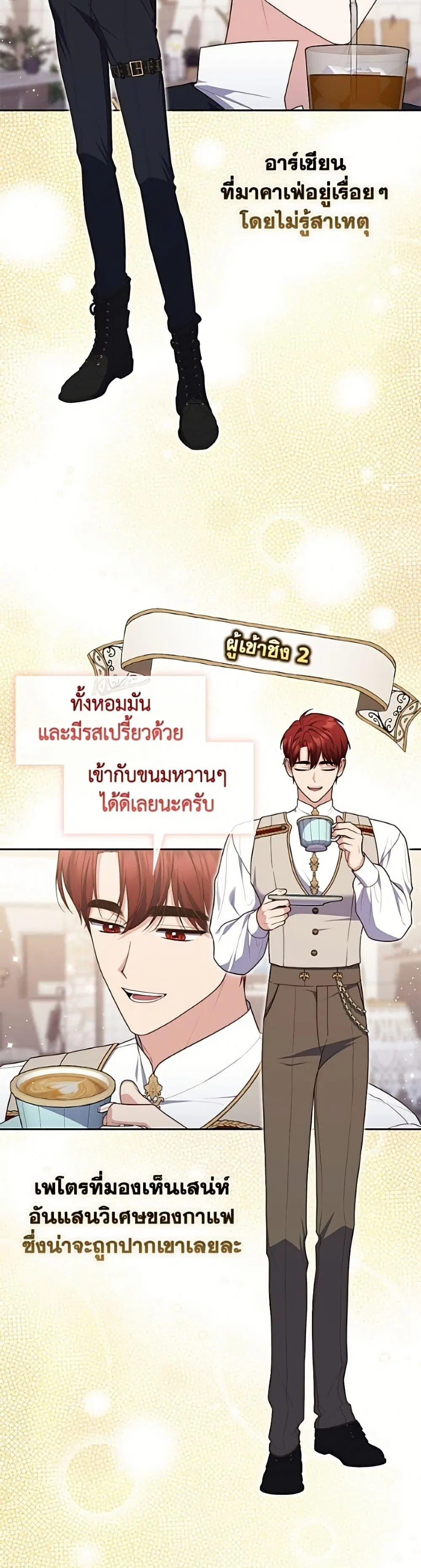 A Princess Who Reads Fortune ตอนที่ 136 หน้า 10