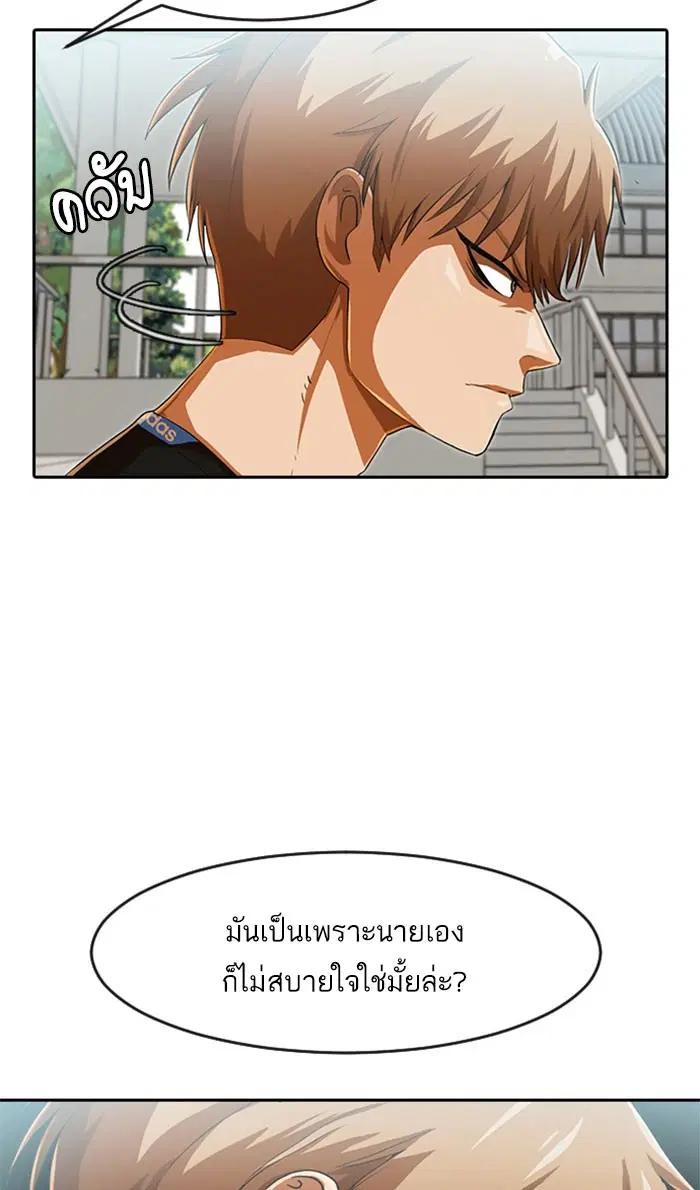 Random Chat ตอนที่ 182 หน้า 66