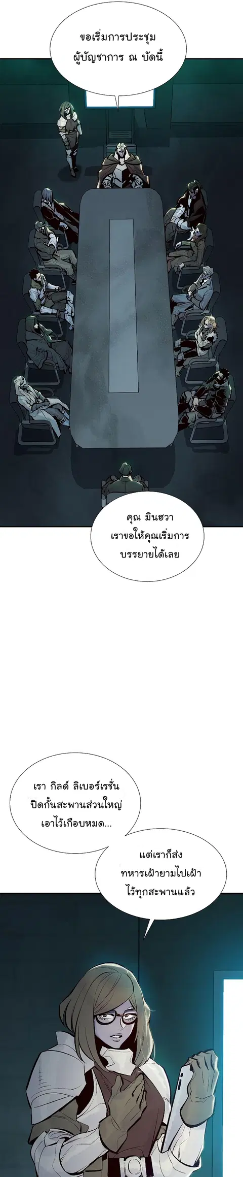 The Lone Necromancer ตอนที่ 75 หน้า 38