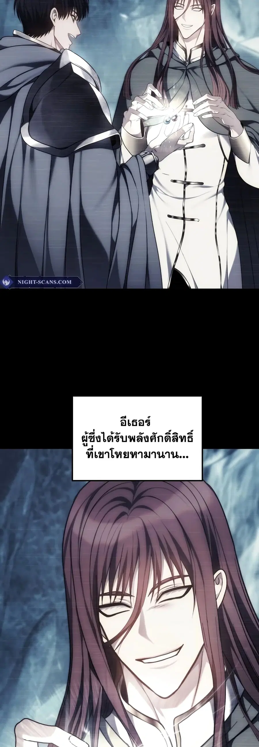 Ranker Who Lives A Second Time ตอนที่ 171 หน้า 39