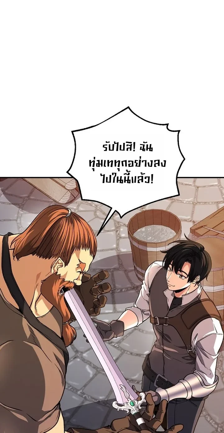 The Returnee’s Hidden Strategy Stream สตรีมเมอร์หวนคืน55ชาติ ตอนที่ 41 หน้า 35