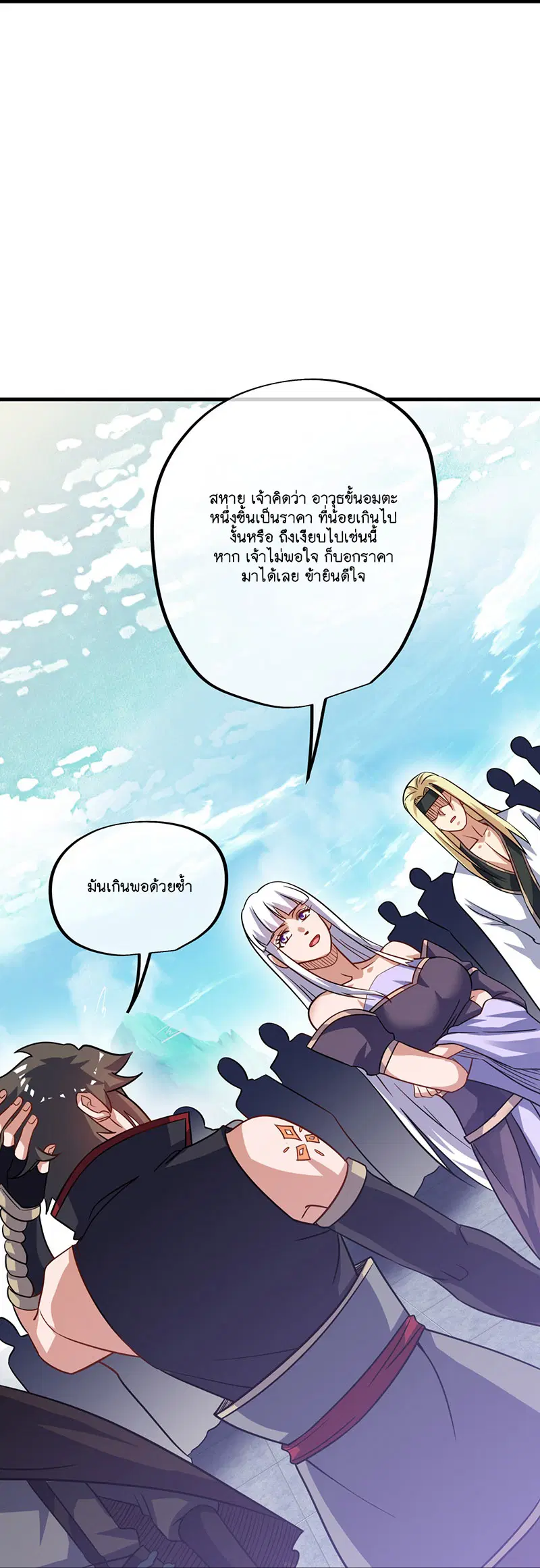 Peerless Battle Spirit ตอนที่ 592 หน้า 35