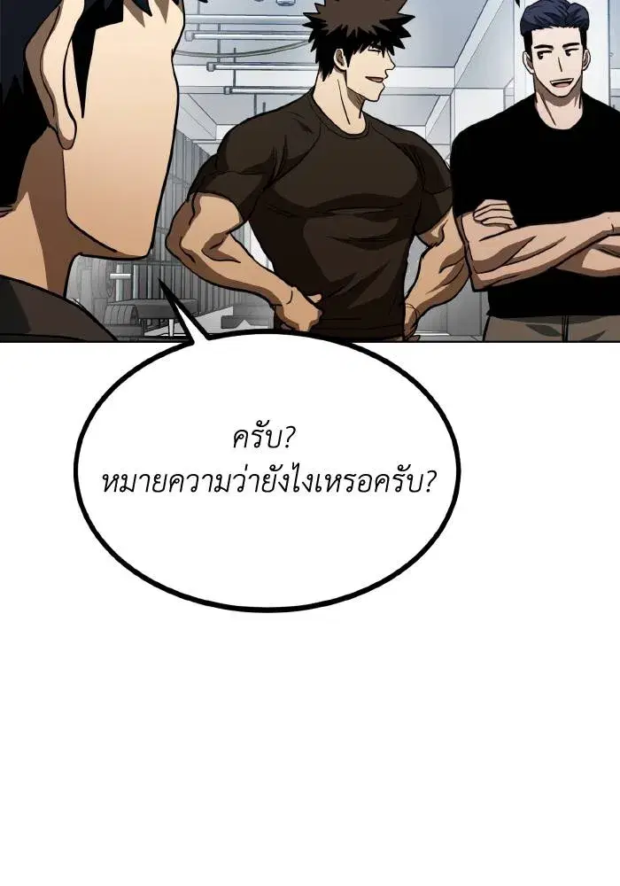King of the Octagon ตอนที่ 67 หน้า 8