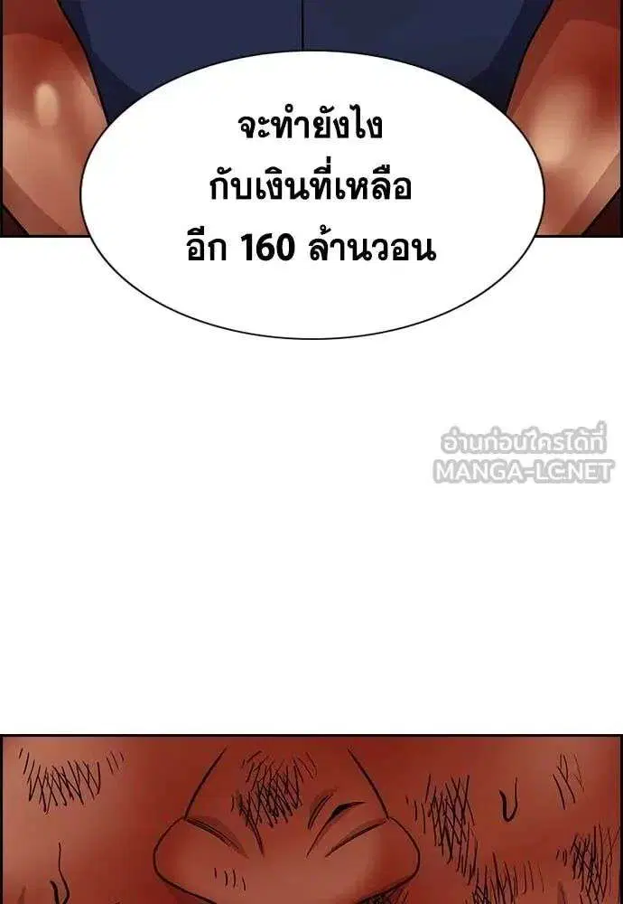 True Education ตอนที่ 235 หน้า 34
