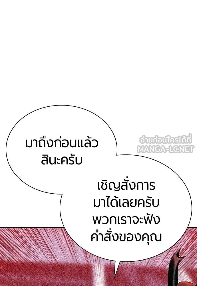 Jungle Juice ตอนที่ 125 หน้า 96