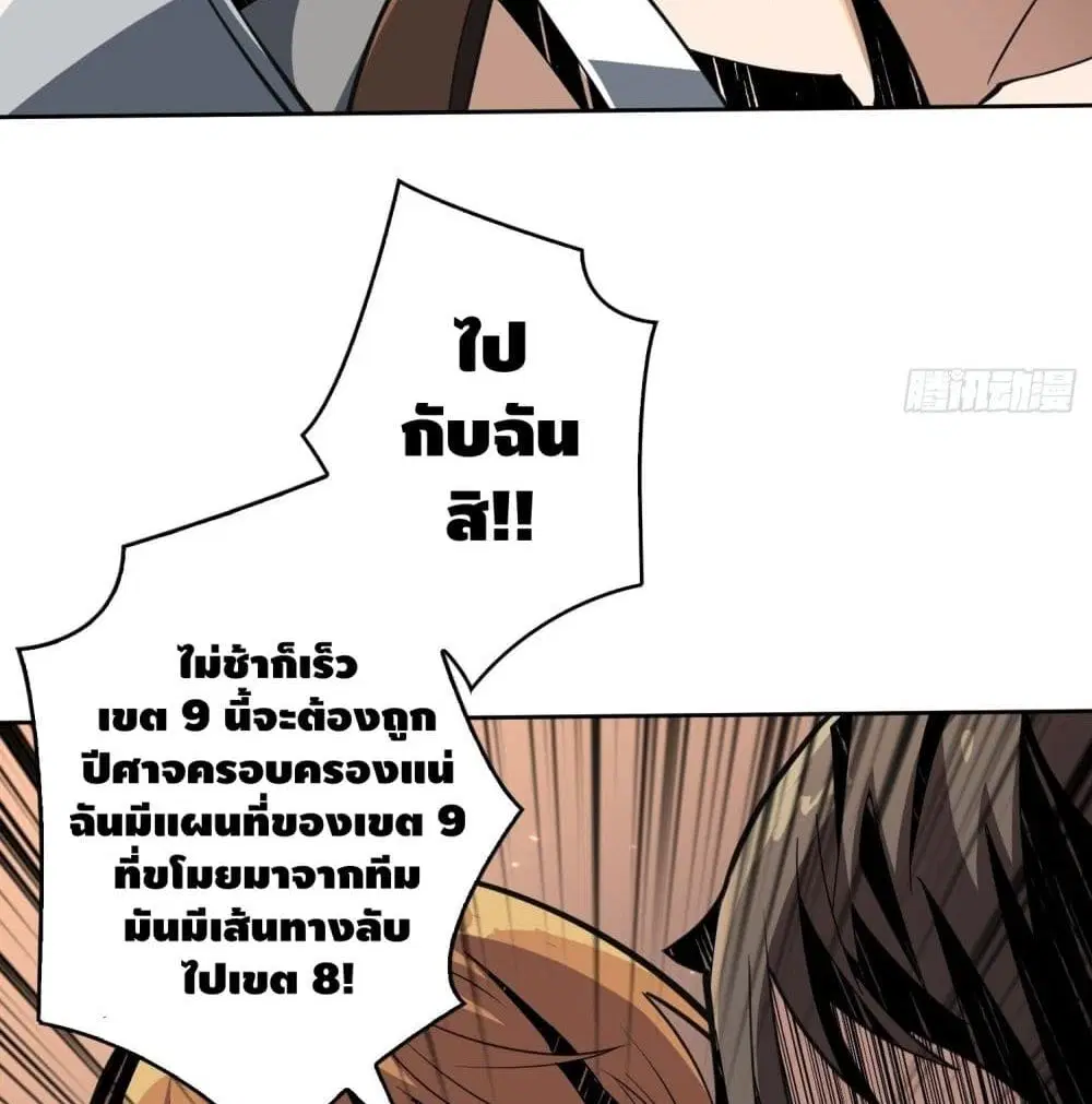 King Account at the Start ตอนที่ 47 หน้า 46
