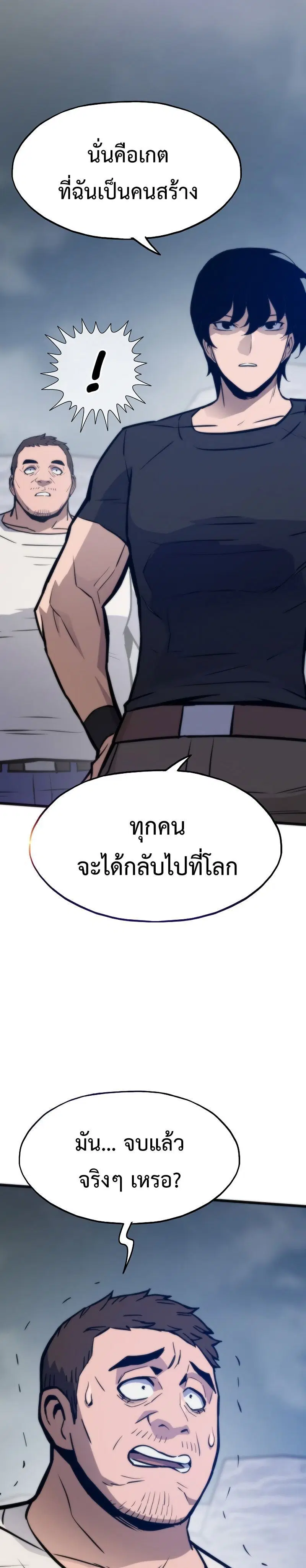 Past Life Returner ตอนที่ 127 หน้า 35