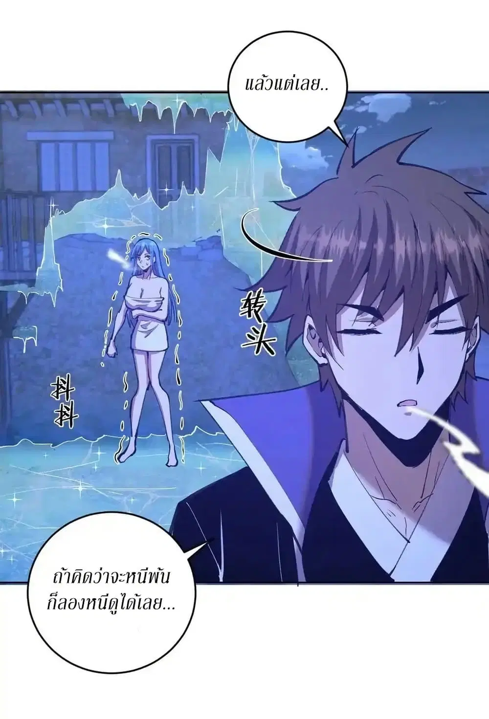 King Star Emperor ตอนที่ 136 หน้า 22
