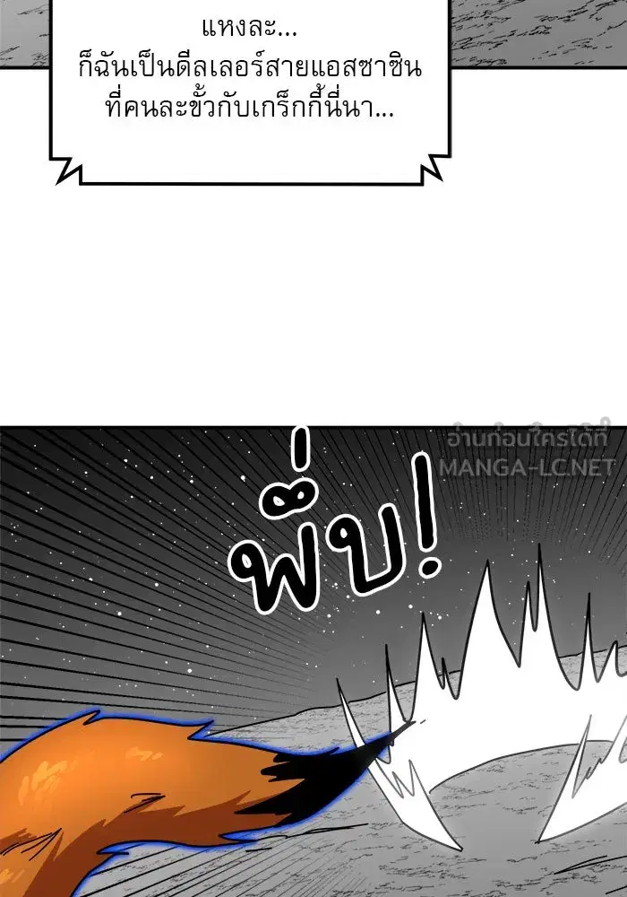Double Click ตอนที่ 93 หน้า 111