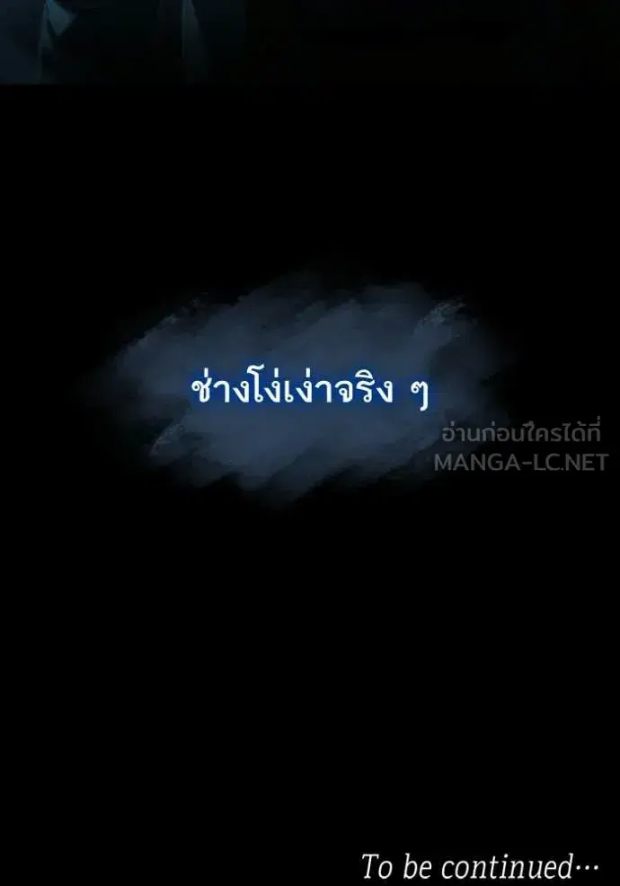 I Am the Queen in This Life ตอนที่ 183 หน้า 149