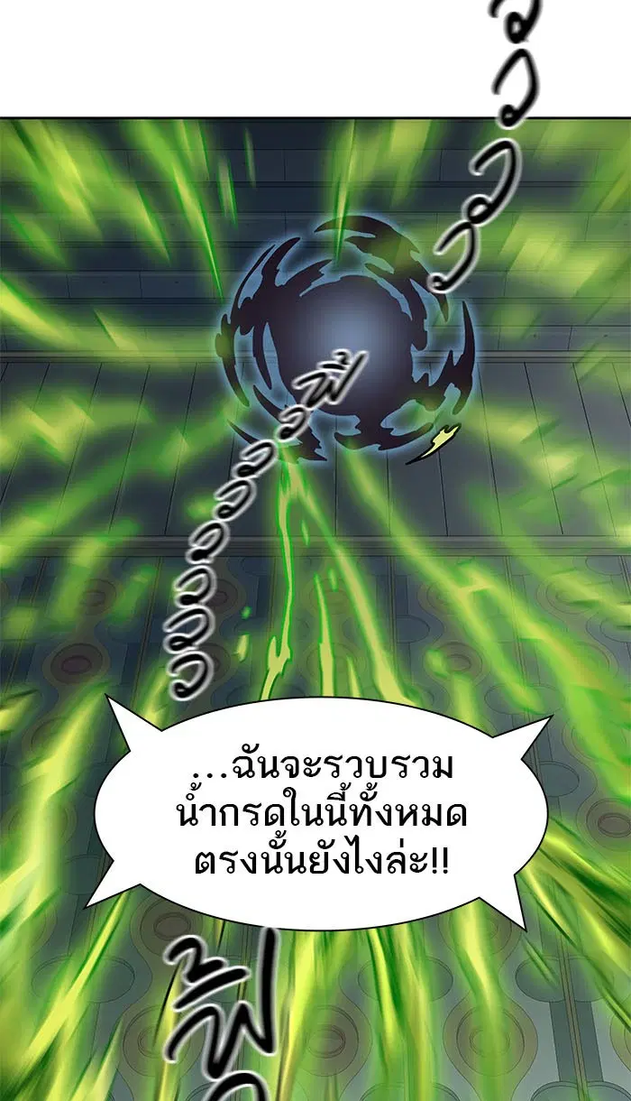 Tower of God ตอนที่ 489 หน้า 103