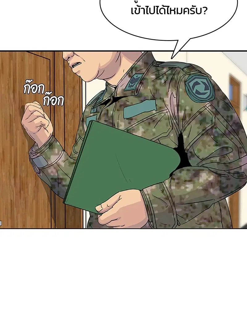 Kitchen Soldier ตอนที่ 41 หน้า 37
