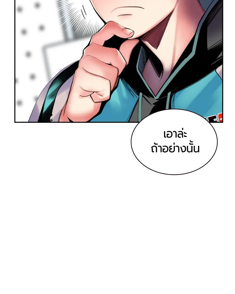 Jungle Juice ตอนที่ 13 หน้า 24