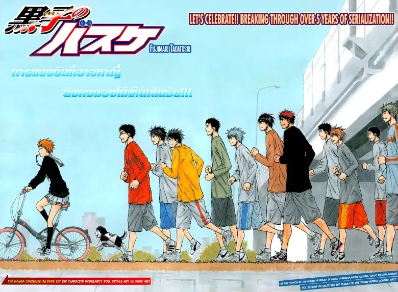 Kuroko no Basuke ตอนที่ 242 หน้า 2