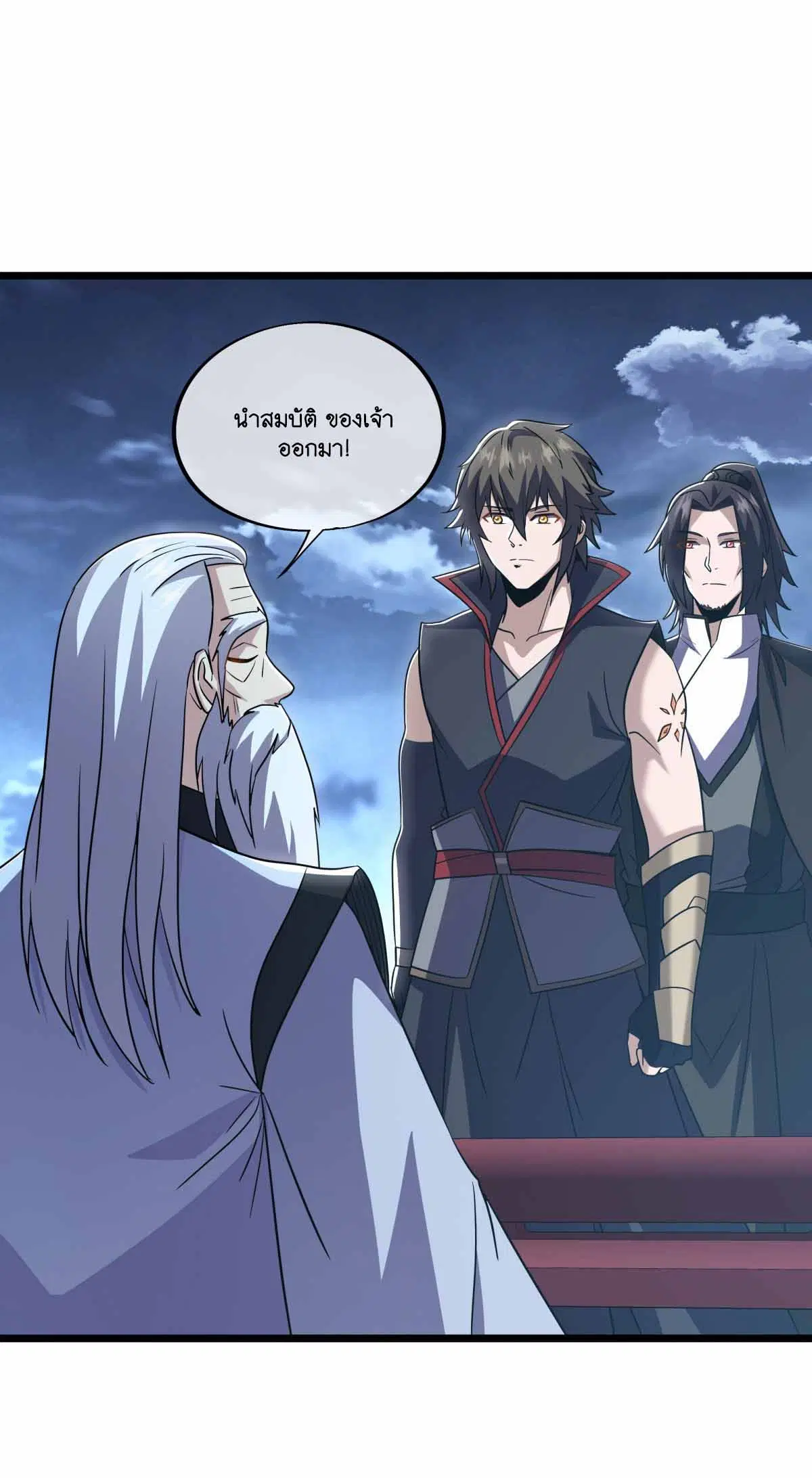 Peerless Battle Spirit ตอนที่ 677 หน้า 45