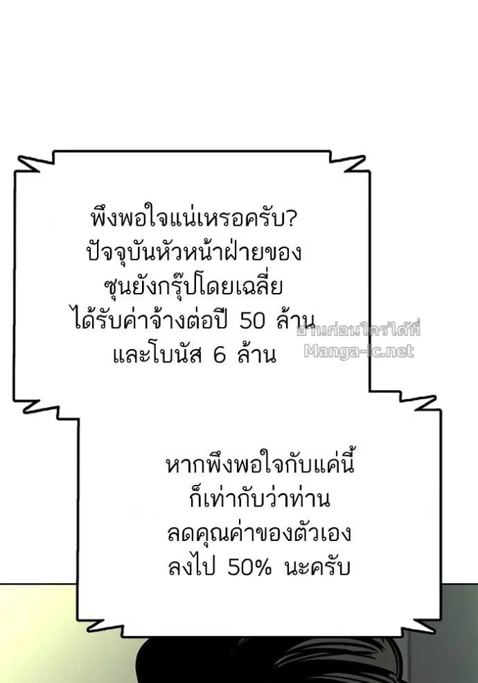 Reborn Rich ตอนที่ 156 หน้า 117